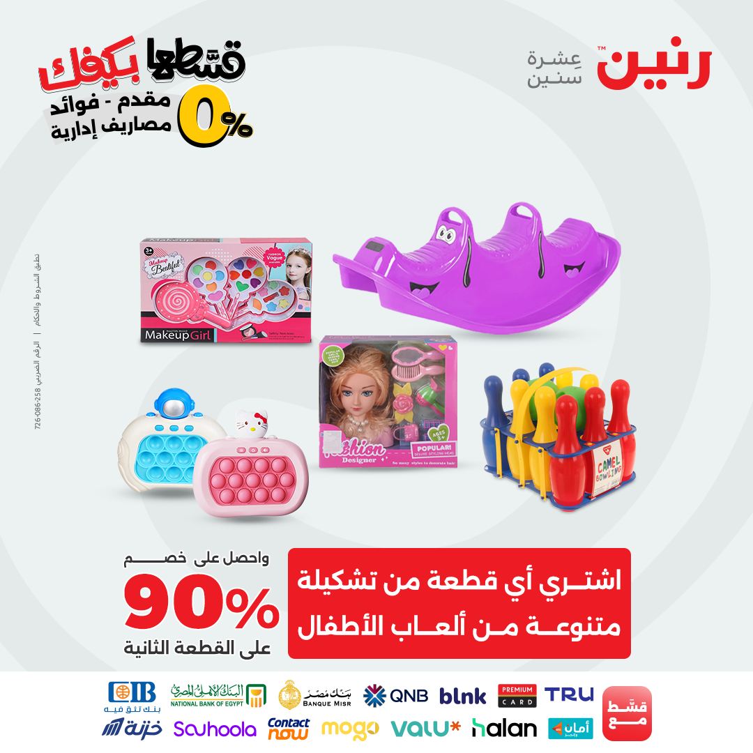 raneen offers from 16sep to 2sep 2025 عروض رنين من 16 سبتمبر حتى 2 سبتمبر 2025 صفحة رقم 153